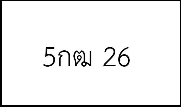 5กฒ 26